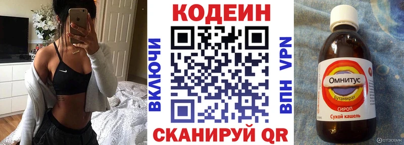 Кодеиновый сироп Lean Purple Drank Омутнинск