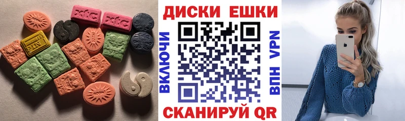 ЭКСТАЗИ круглые Омутнинск