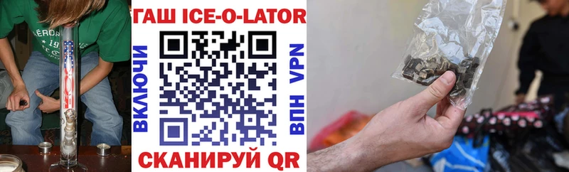 маркетплейс Telegram Омутнинск ГАШИШ ice o lator