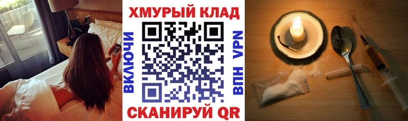 ОМГ ОМГ как зайти  Омутнинск  ГЕРОИН белый 