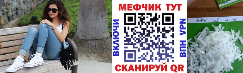МЕФ мука  KRAKEN как войти  Омутнинск  купить наркоту 
